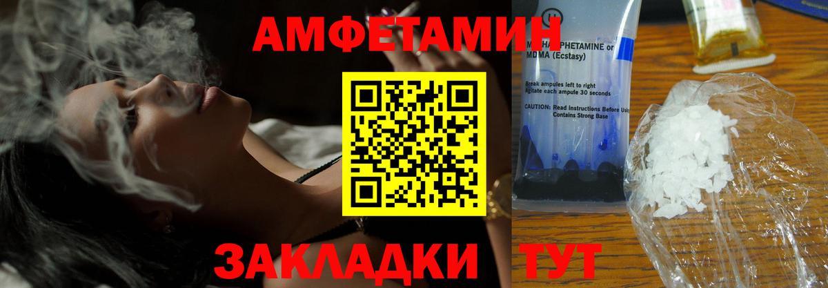 Amphetamine VHQ Урюпинск