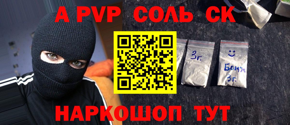 APVP крисы CK Урюпинск