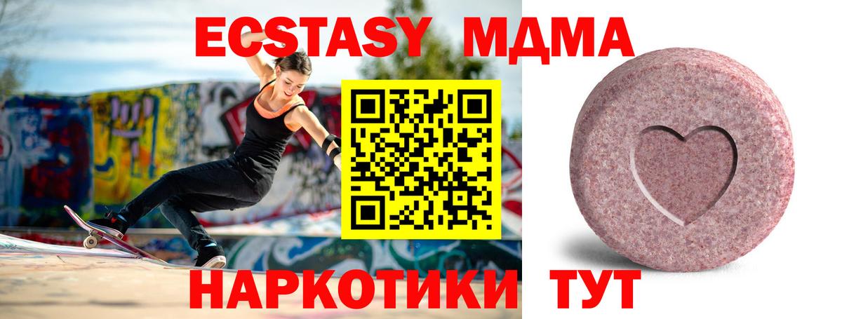 Урюпинск  ЭКСТАЗИ Дубай  продажа наркотиков  ЭКСТАЗИ TESLA  Вход с VPN 