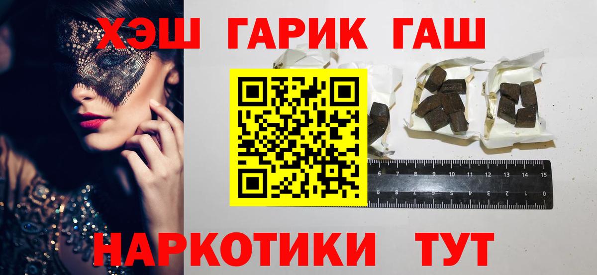 ГАШ Cannabis Урюпинск