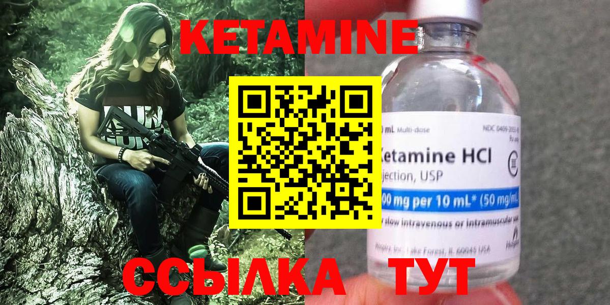 КЕТАМИН VHQ Урюпинск