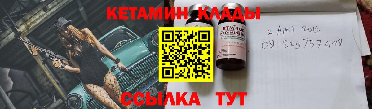 Урюпинск  Кетамин ketamine  Кетамин ketamine  Вход с VPN 