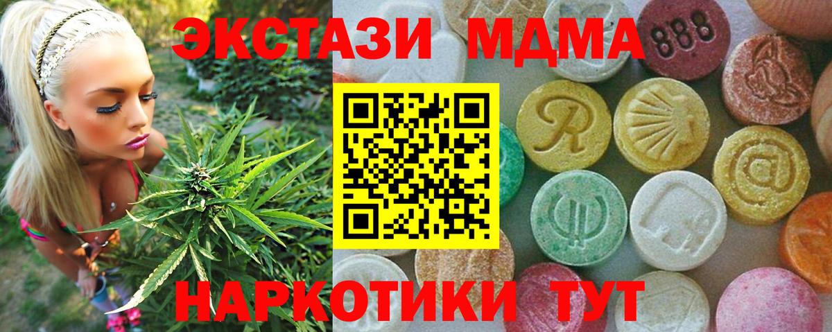 MDMA Molly Урюпинск