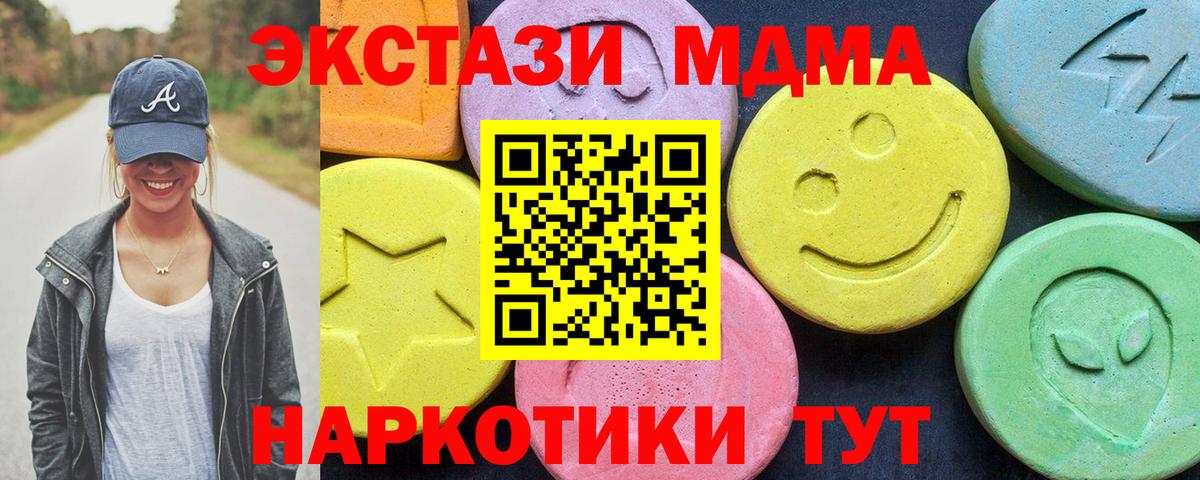 MDMA  MDMA VHQ  МДМА молли  Вход с VPN  Урюпинск 