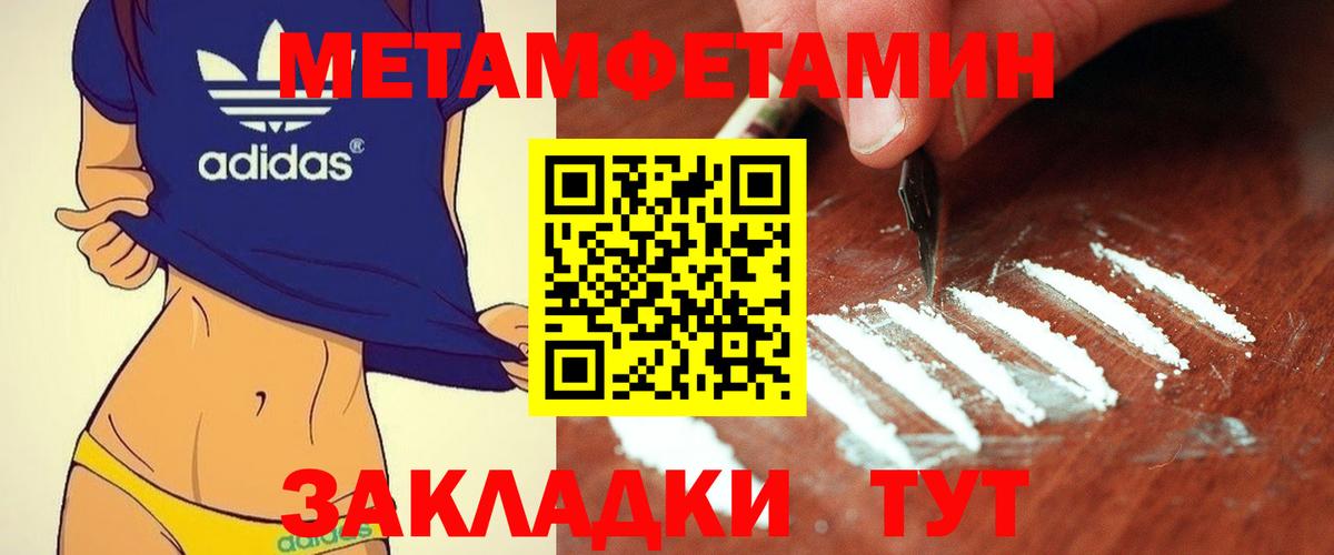 МЕТАМФЕТАМИН витя Урюпинск