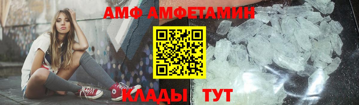 МЕТАМФЕТАМИН винт  Вход с VPN  Урюпинск  МЕТАМФЕТАМИН винт 