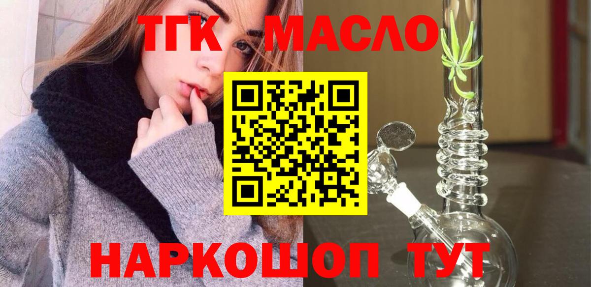 Дистиллят ТГК вейп с тгк  Вход с VPN  что такое наркотик  Урюпинск 