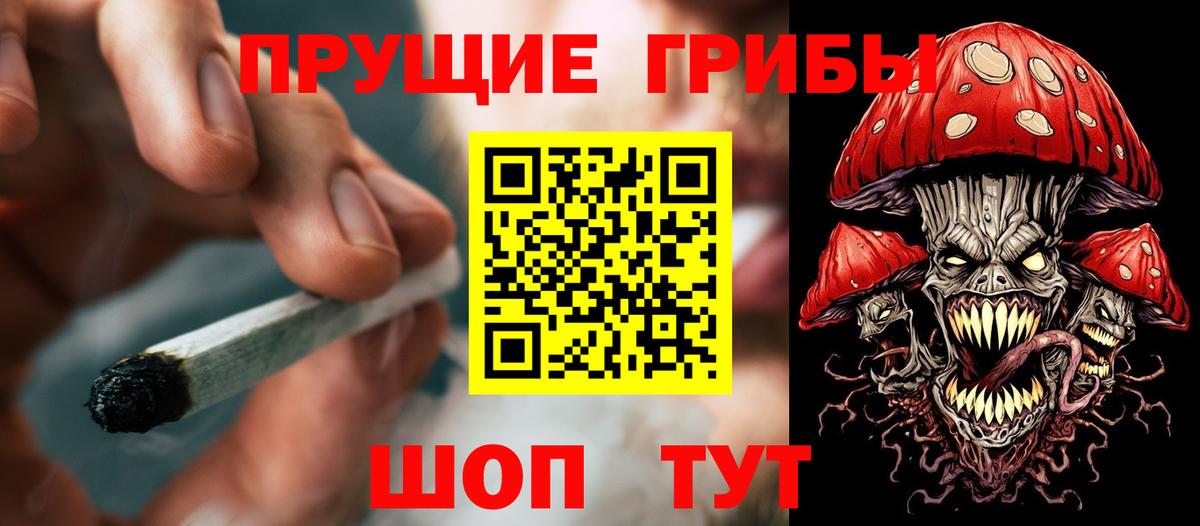 Псилоцибиновые грибы MAGIC MUSHROOMS Урюпинск